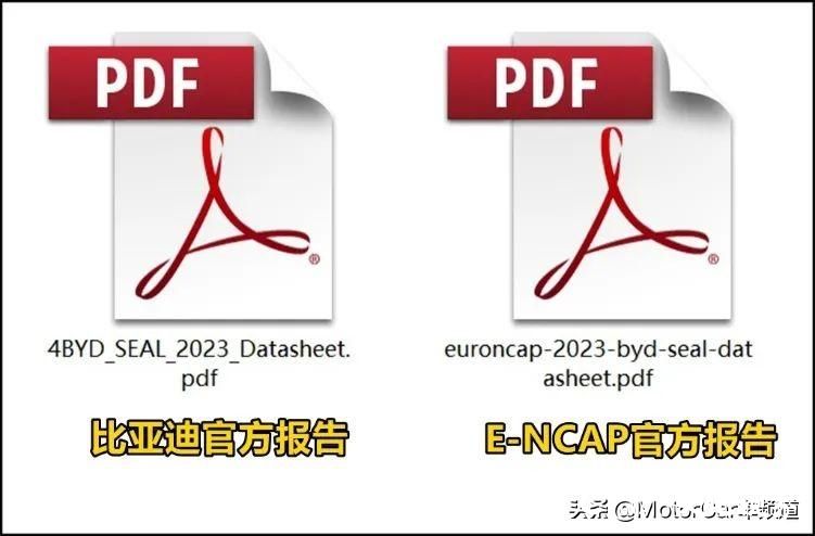 比亚迪官方发布的海豹e-ncap五星安全报告疑似被篡改，比亚迪官方暂未作出回应