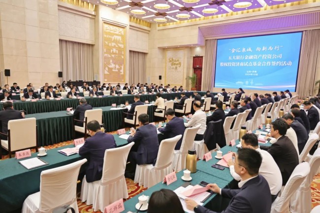 山东工行携手发起设立首个济南aic股权投资试点基金