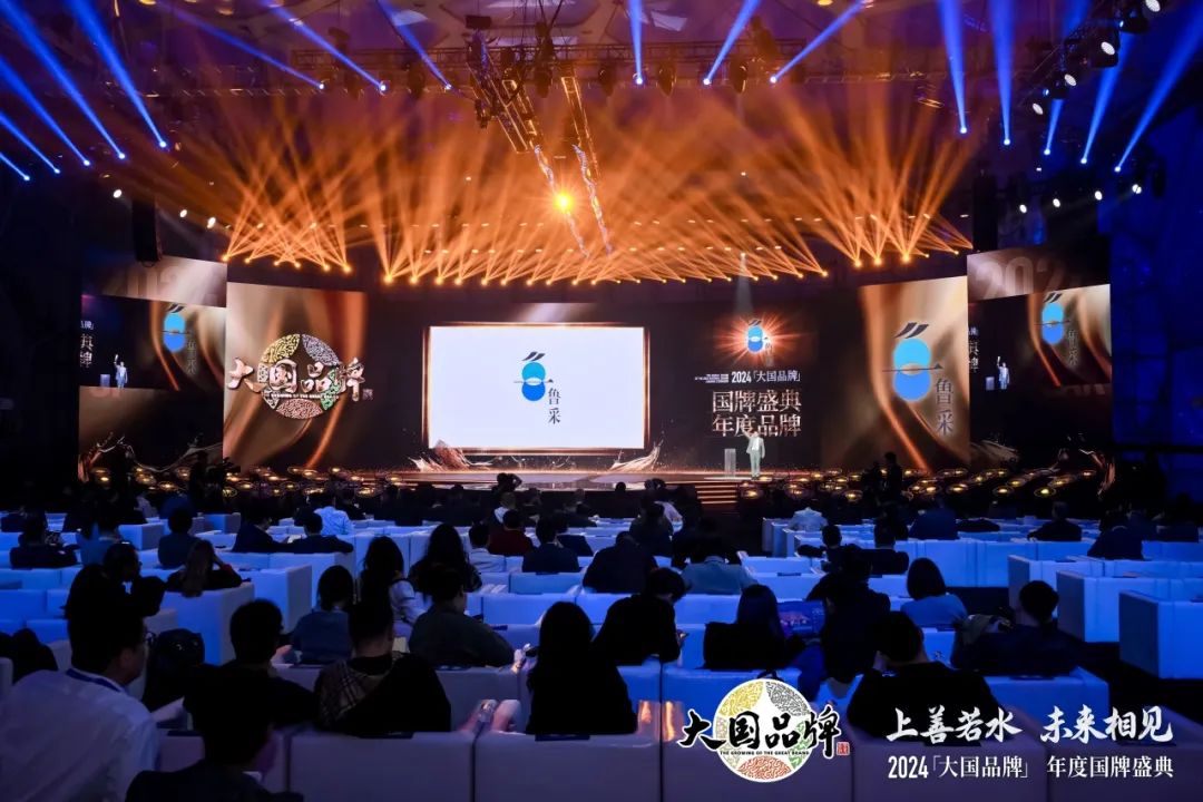 行业唯一！鲁采荣膺cctv《大国品牌》“75年75品牌年度品牌”奖项