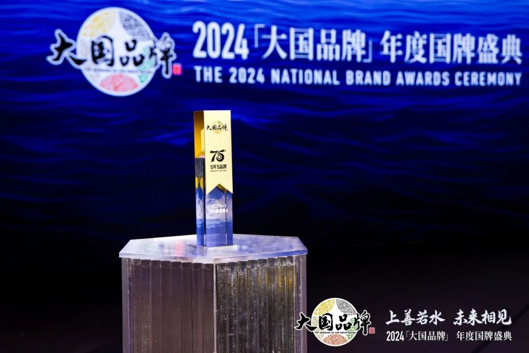 行业唯一！鲁采荣膺cctv《大国品牌》“75年75品牌年度品牌”奖项