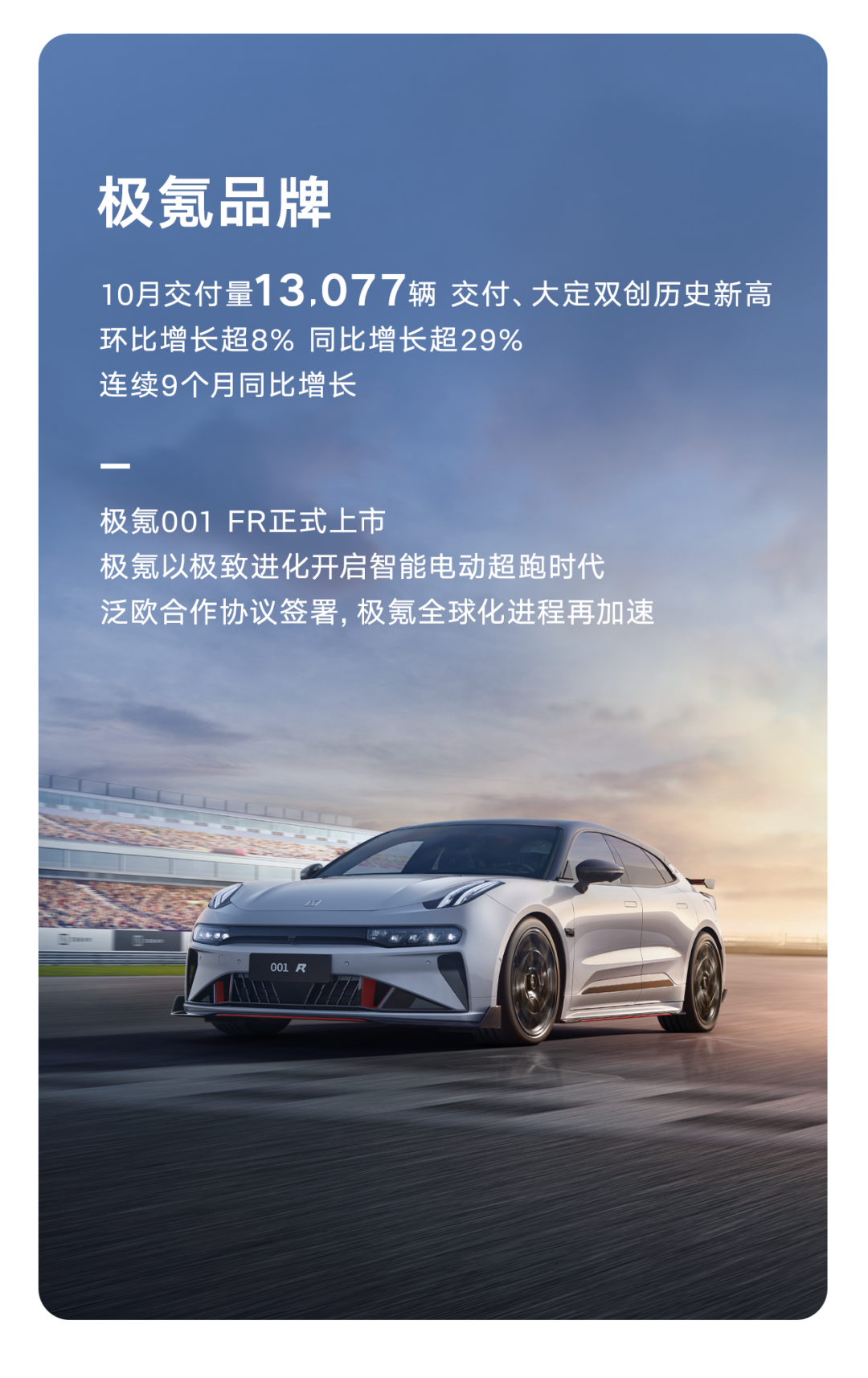 单月超18万辆！吉利汽车10月再次刷新销量纪录，新能源高歌猛进突破6万辆大关！