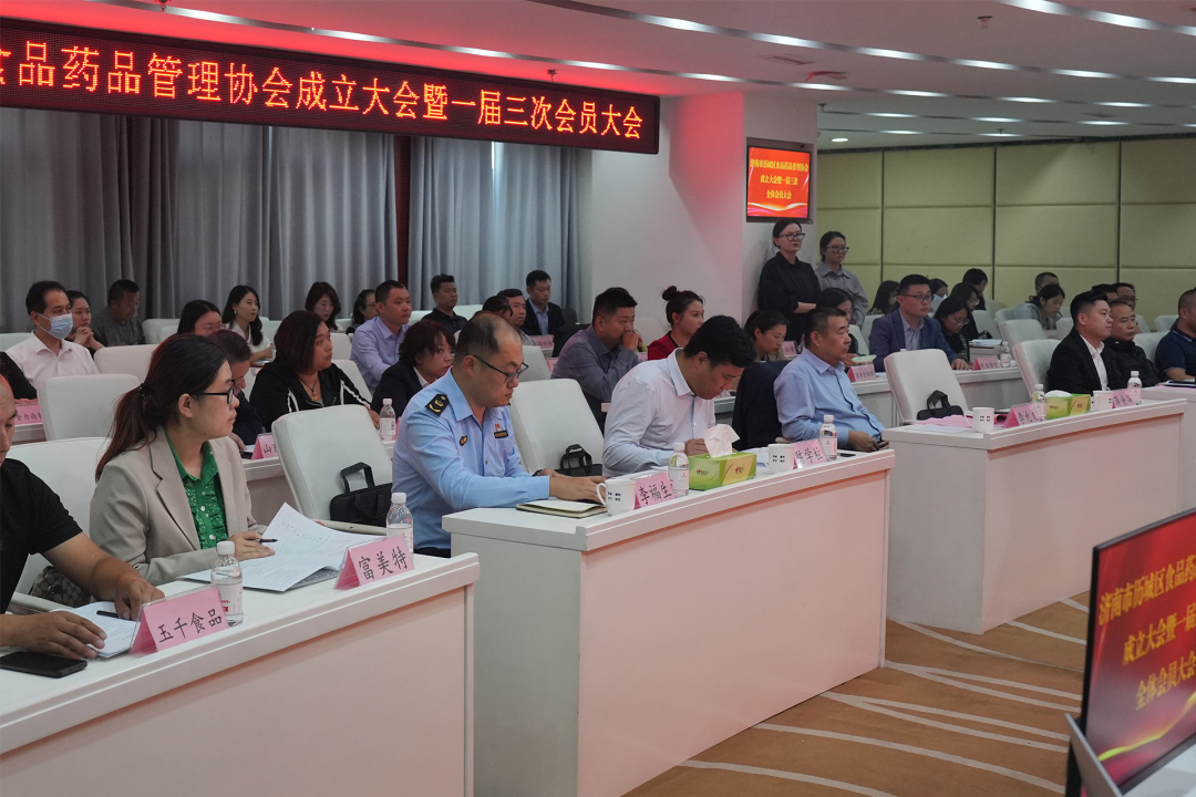 济南市历城区食品管理协会升级为食品药品管理协会，玖久同心食品集团董事长李允文出任会长