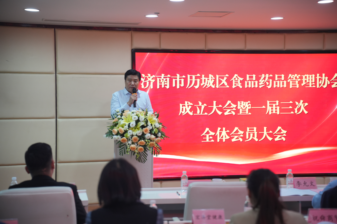 济南市历城区食品管理协会升级为食品药品管理协会，玖久同心食品集团董事长李允文出任会长