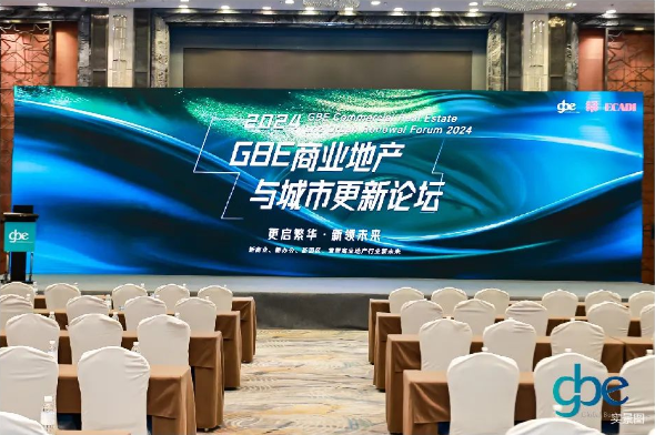 青岛银丰财富广场荣膺“gbe商业与办公建筑大奖”