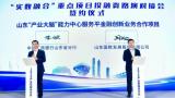 山东工行：全力推进支持小微企业融资协调工作机制落地