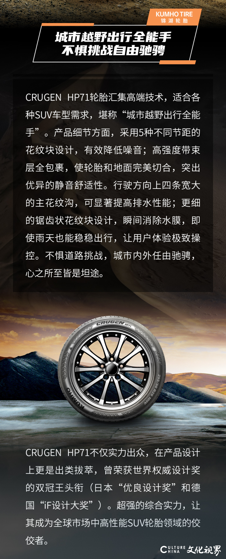 赋能车企新发展——锦湖hp71配套长城坦克400，塑造都市狂野新风范