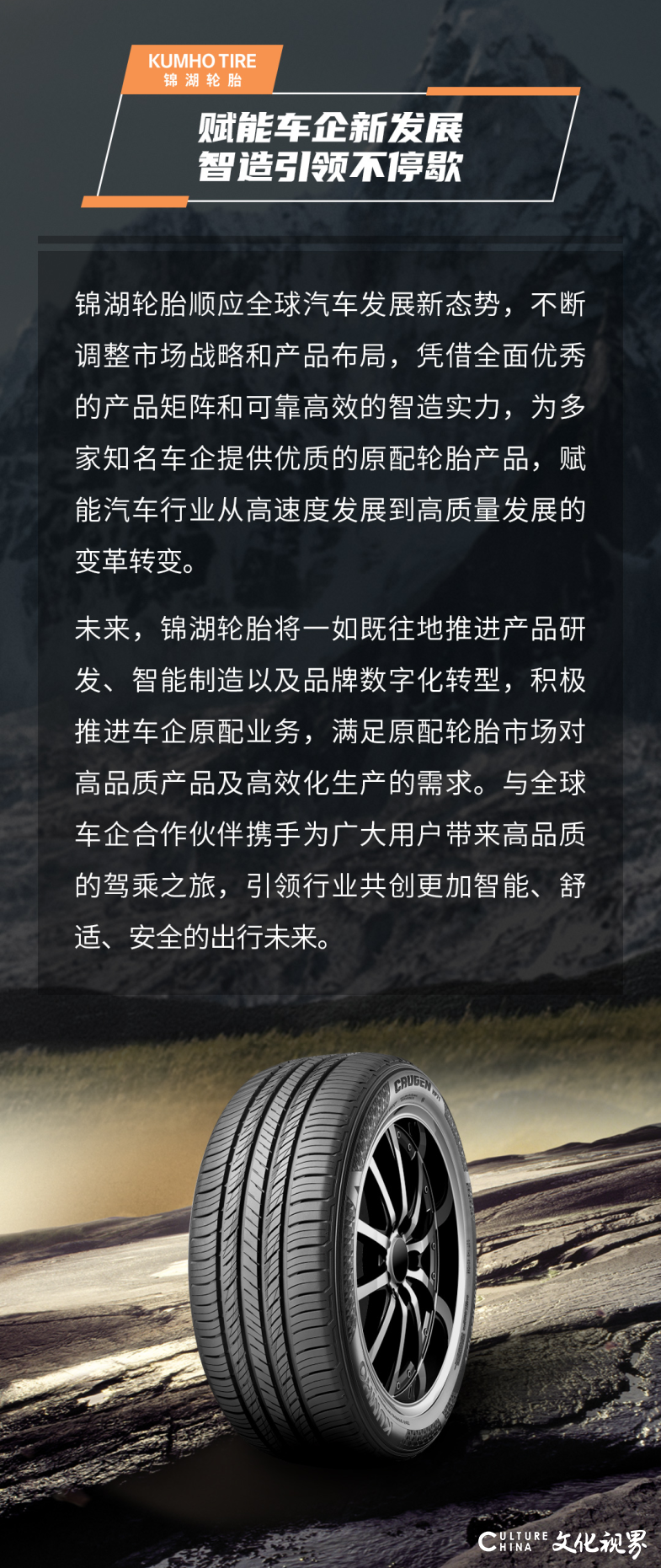 赋能车企新发展——锦湖hp71配套长城坦克400，塑造都市狂野新风范