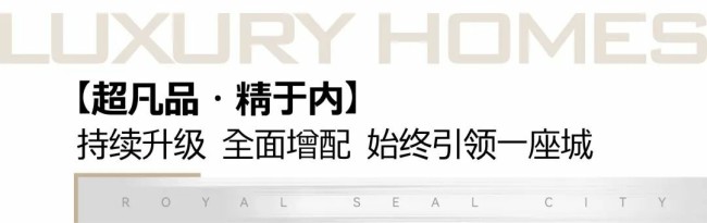 不负流量担当，再显销冠雄姿 | 济南银丰玖玺城销售金额再登top1！