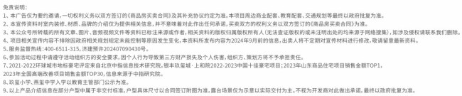 不负流量担当，再显销冠雄姿 | 济南银丰玖玺城销售金额再登top1！