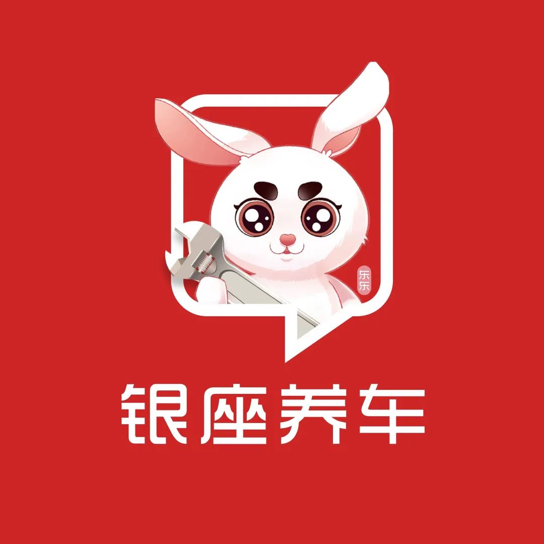 银座养车低至199元起，汽车用品低至5折起……银座汽车爱车节闪爆双11！