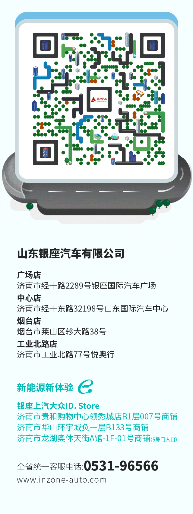 银座养车低至199元起，汽车用品低至5折起……银座汽车爱车节闪爆双11！