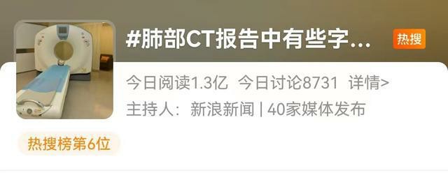 肺部ct报告中有些字眼可能是癌？一文带你了解清楚