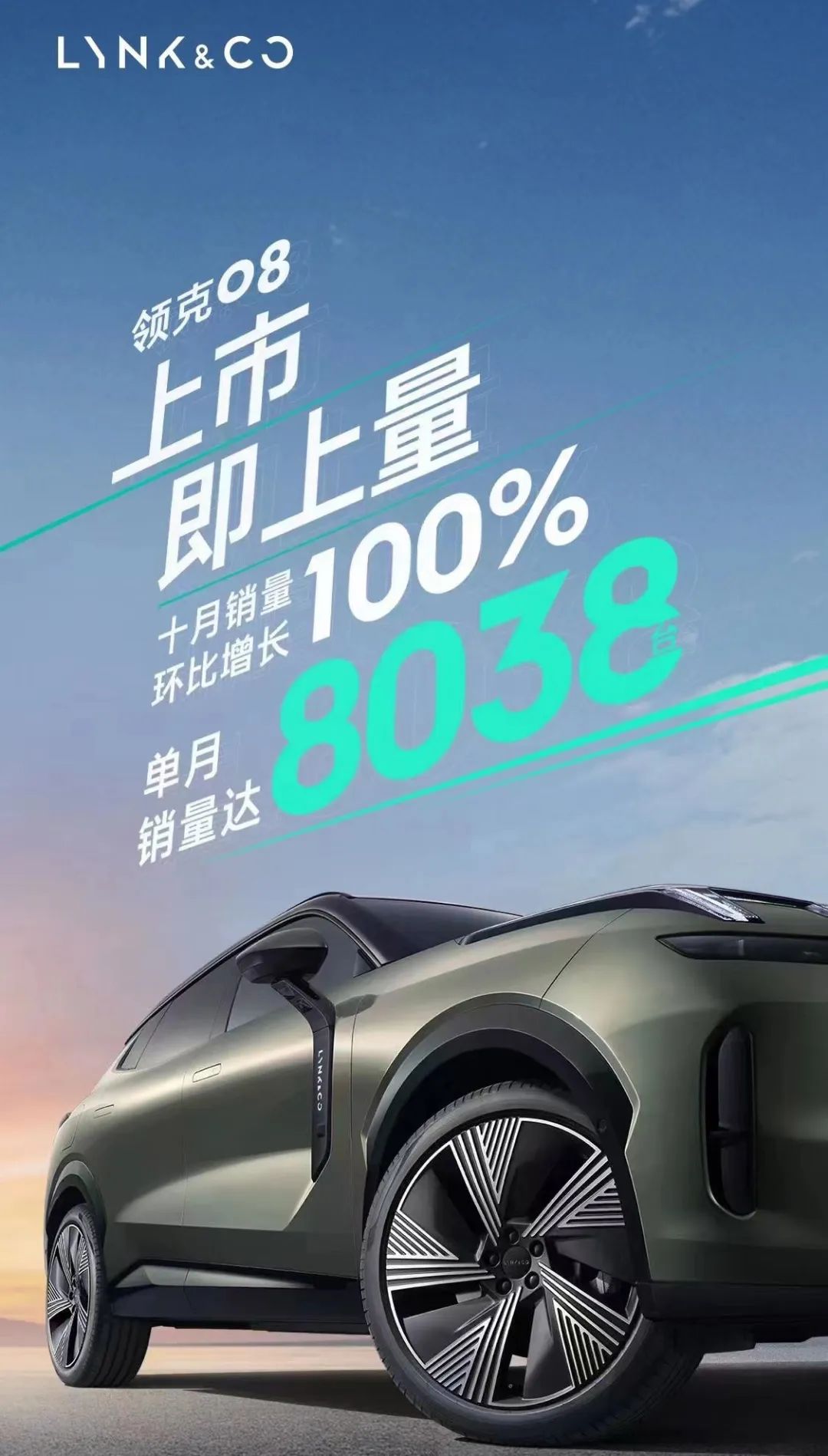 吉利新能源用数字说话：9个月时间，月销量从1万跃升至6万