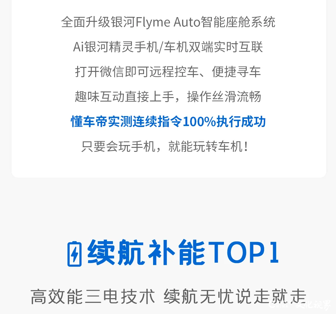 吉利银河e8妥妥“学霸” | 在“懂车帝”国产纯电轿车横评测试中“门门第一”