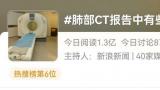 肺部ct报告中有些字眼可能是癌？一文带你了解清楚
