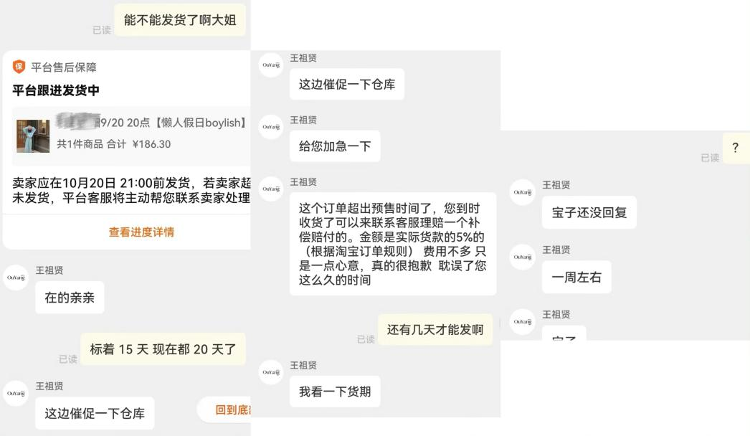 双11“超长预售期”遭网友吐槽：秋装未到冬已至