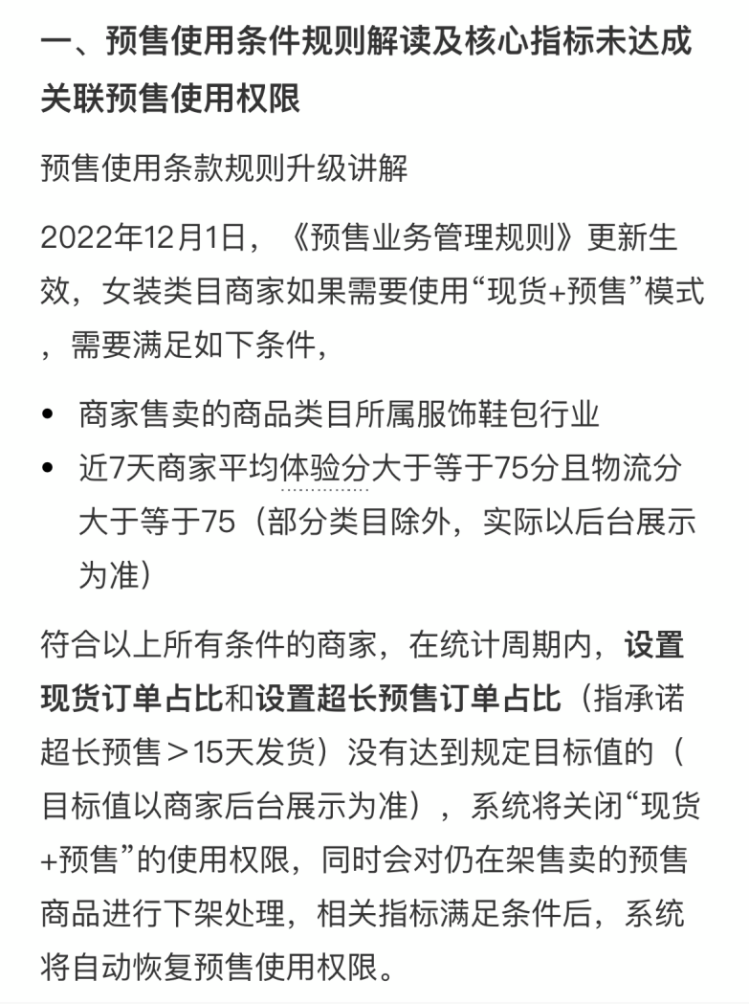 双11“超长预售期”遭网友吐槽：秋装未到冬已至
