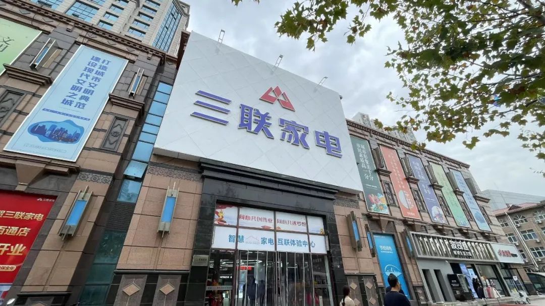 双11线下也疯狂——青岛三联家电联手各大家电合作品牌即将发放百万惠民补贴，闪爆“李沧家电惠民补贴消费节”