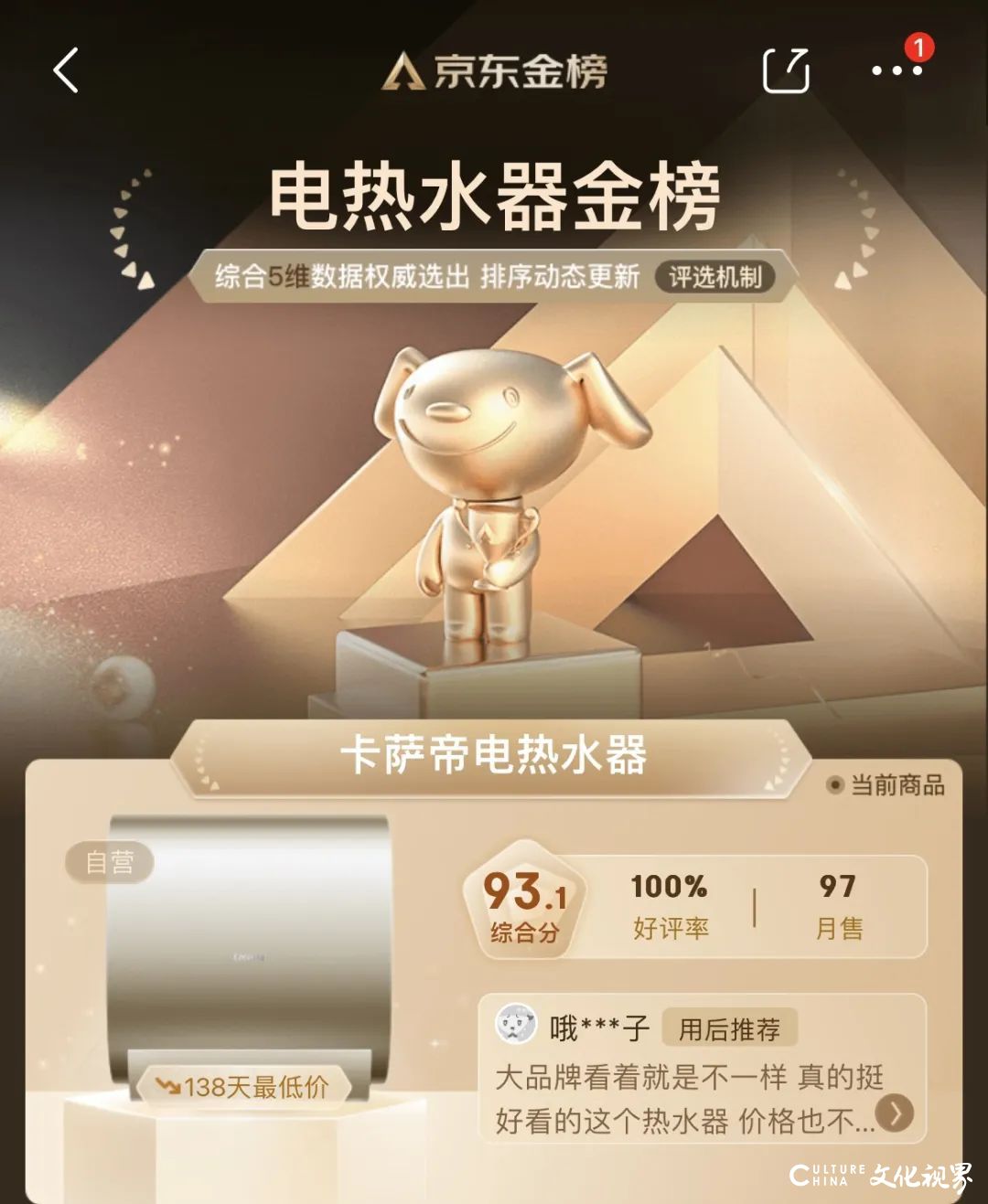 双11：渠道多榜单，海尔是榜样