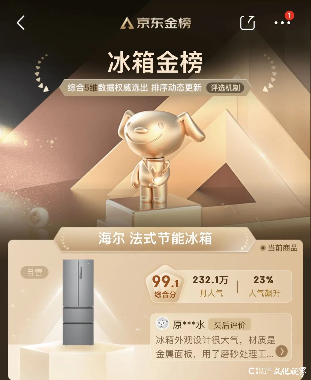 双11：渠道多榜单，海尔是榜样