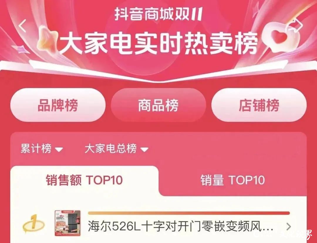 双11：渠道多榜单，海尔是榜样
