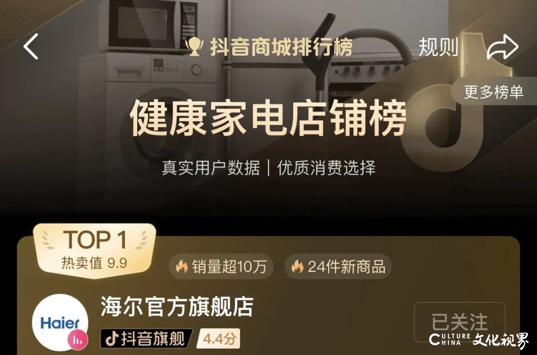 双11：渠道多榜单，海尔是榜样