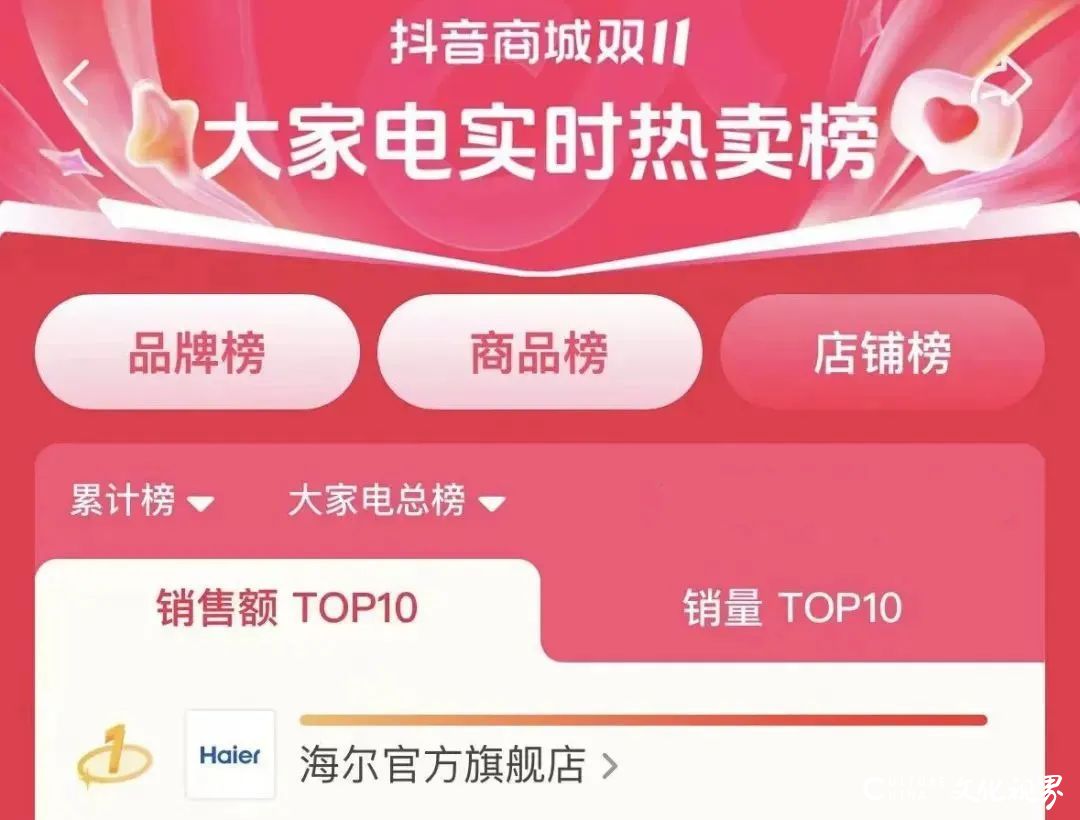 双11：渠道多榜单，海尔是榜样