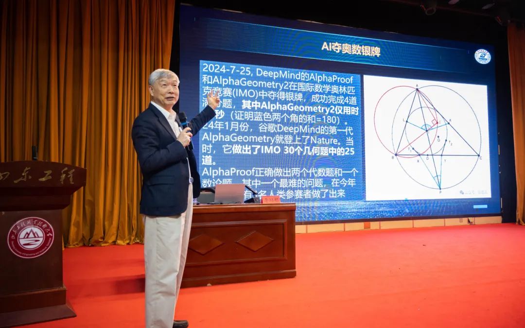 山东工程职业技术大学特邀中国工程院李培根院士到校指导，共同探讨ai与教育变革