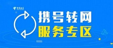 天天3·15 | 女子携号转网两年未成功，反遭“冻结”两千多元，电信回应称是技术故障，正协商5845vip威尼斯电子游戏的解决方案