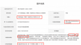 因货架上摆放无中文标签产品被罚！中免（集团）青岛分公司：不方便接受采访