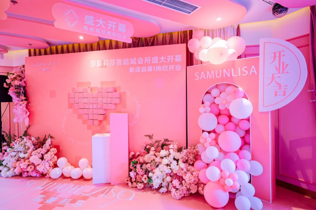 技术、产品、店面全面升级！莎蔓莉莎天津鲁能城会所盛大开幕！