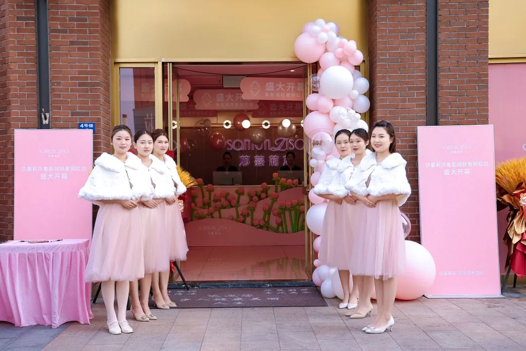 技术、产品、店面全面升级！莎蔓莉莎天津鲁能城会所盛大开幕！