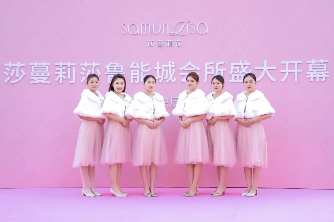 技术、产品、店面全面升级！莎蔓莉莎天津鲁能城会所盛大开幕！