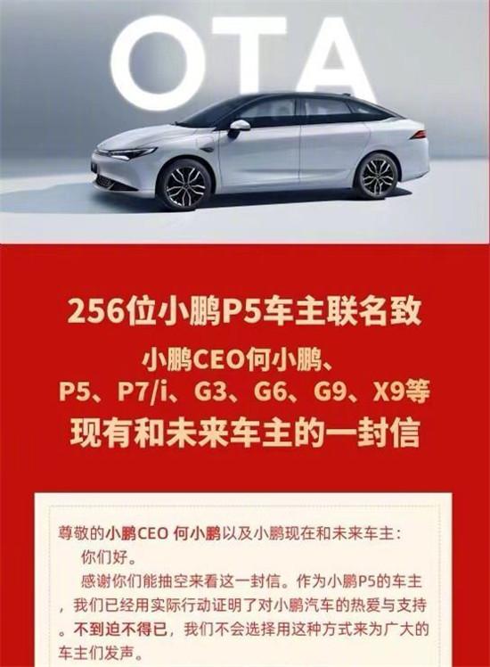 小鹏汽车发布说明，回应近日千名小鹏p5车主维权事件，网友反响不一