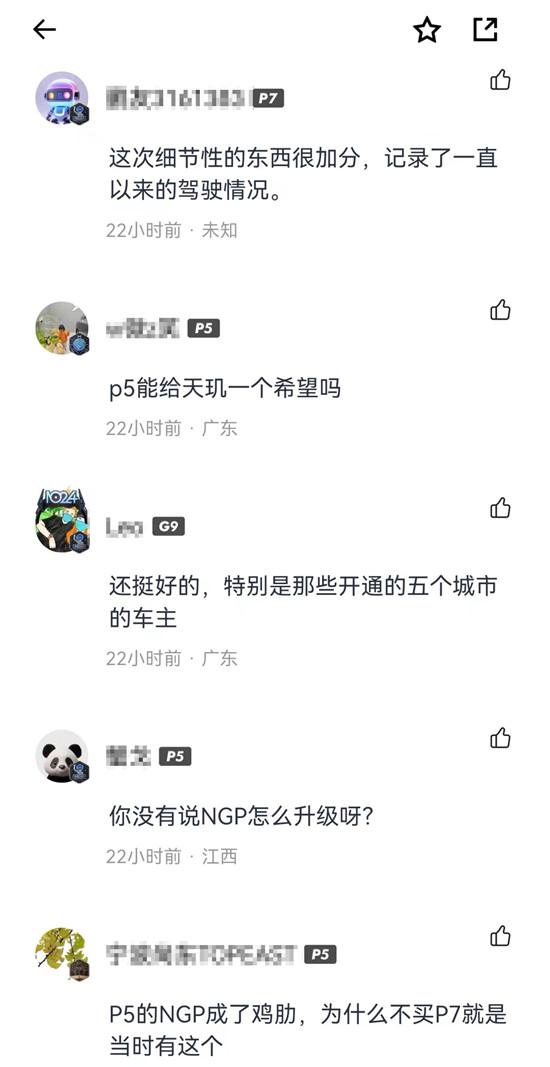 小鹏汽车发布说明，回应近日千名小鹏p5车主维权事件，网友反响不一