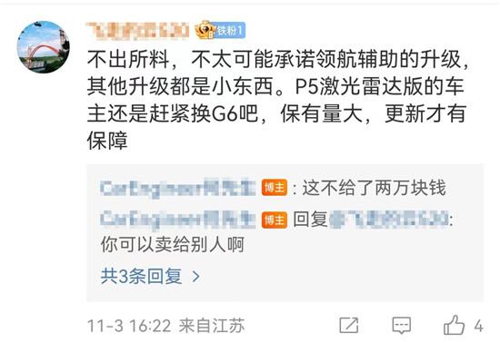 小鹏汽车发布说明，回应近日千名小鹏p5车主维权事件，网友反响不一