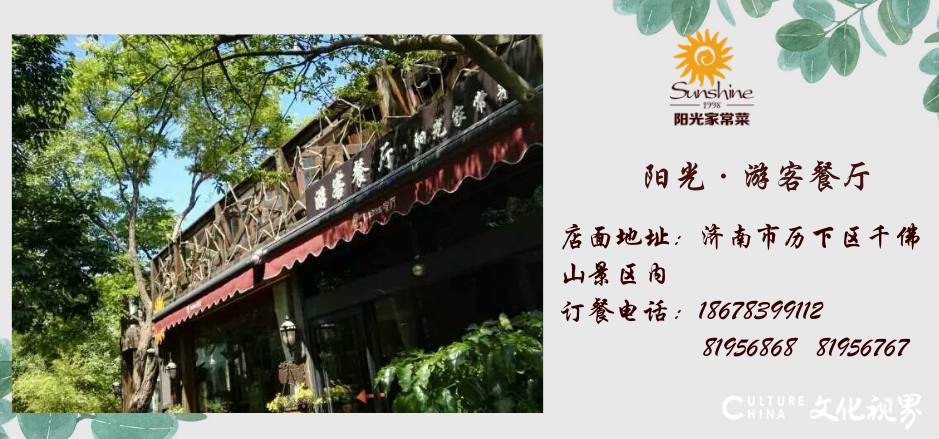 济南阳光家常菜·立冬 | 一餐一饭的暖，消散季节的寒
