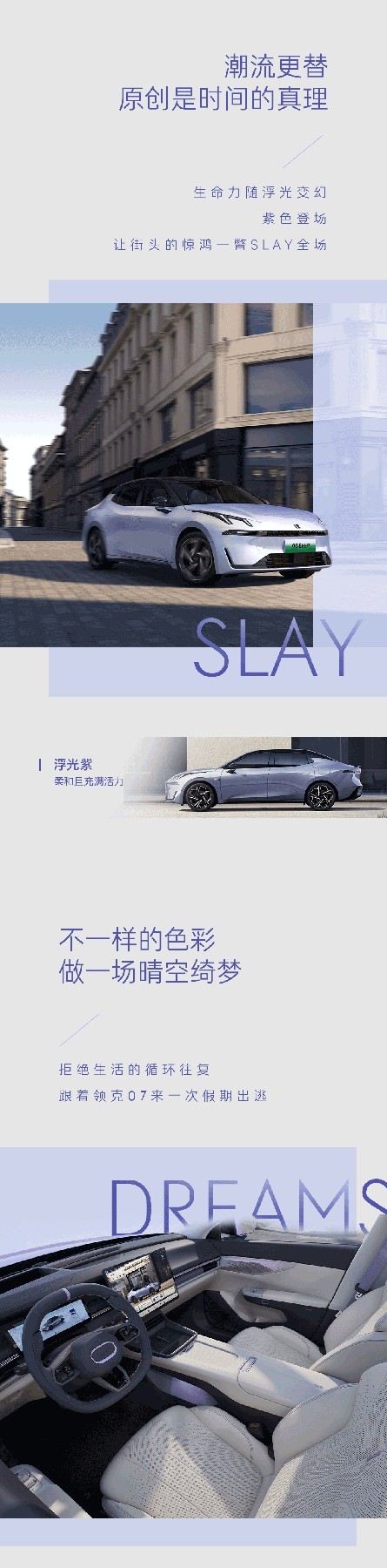 11月购车，豪礼拿到手软 | 大显·声色：领克07em-p豪华智享超电轿车新版型正式上市