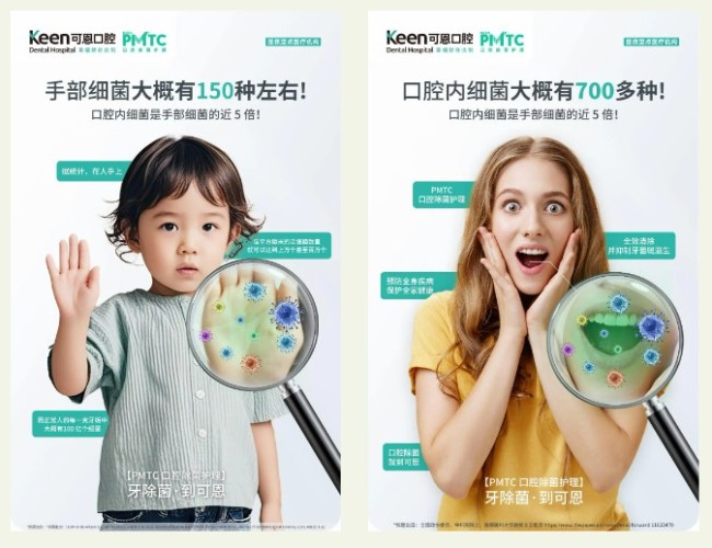一年四次，远离掉牙——可恩口腔pmtc口腔除菌护理，10步除菌“0疼痛”