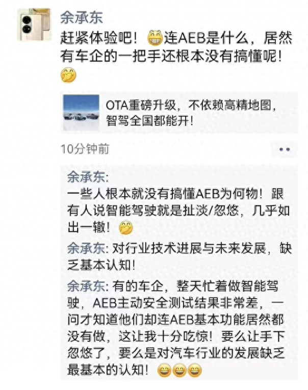 小鹏汽车跌5%！何小鹏余承东隔空激辩aeb，第三方测试让“鹏友”伤心：“能退车吗？”