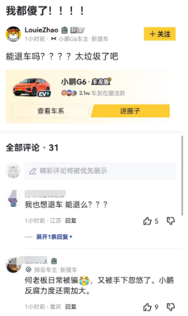 小鹏汽车跌5%！何小鹏余承东隔空激辩aeb，第三方测试让“鹏友”伤心：“能退车吗？”