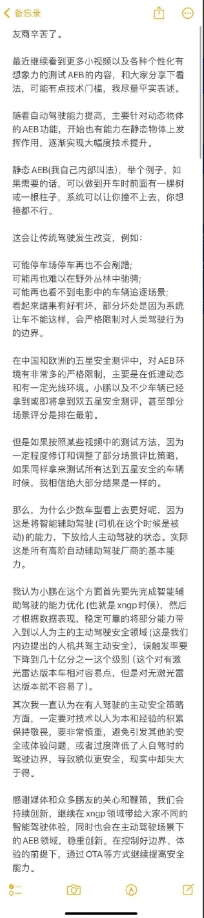 小鹏汽车跌5%！何小鹏余承东隔空激辩aeb，第三方测试让“鹏友”伤心：“能退车吗？”