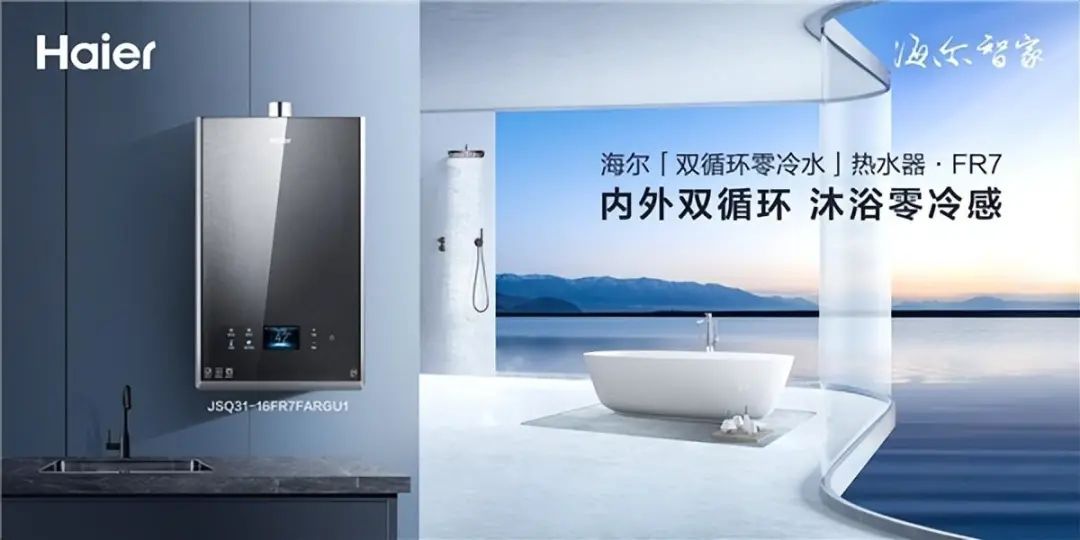 科技首创 用户首享丨海尔智家潮燃双11