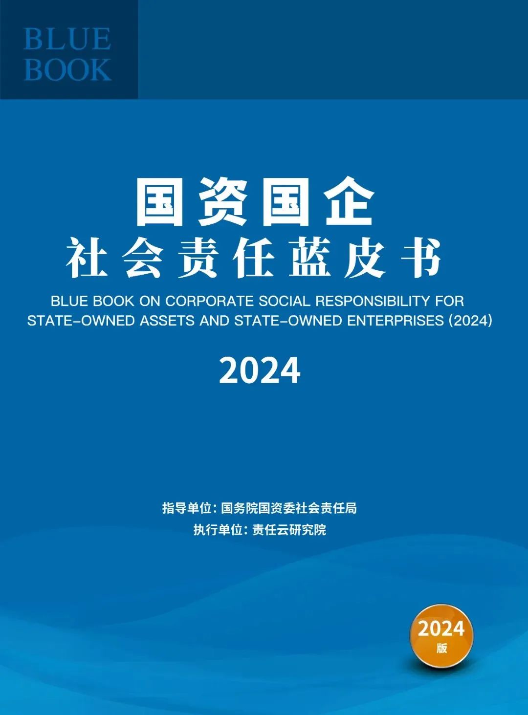 一举获三项荣誉——青岛啤酒高质量esg实践履行国资国企社会责任
