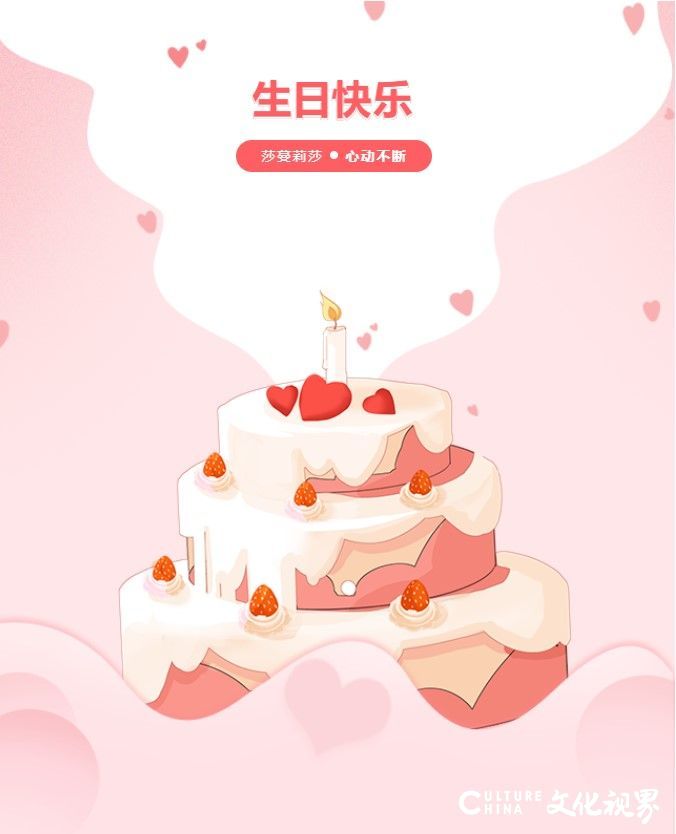 小仙女生日快乐——来自莎蔓莉莎的满分宠爱