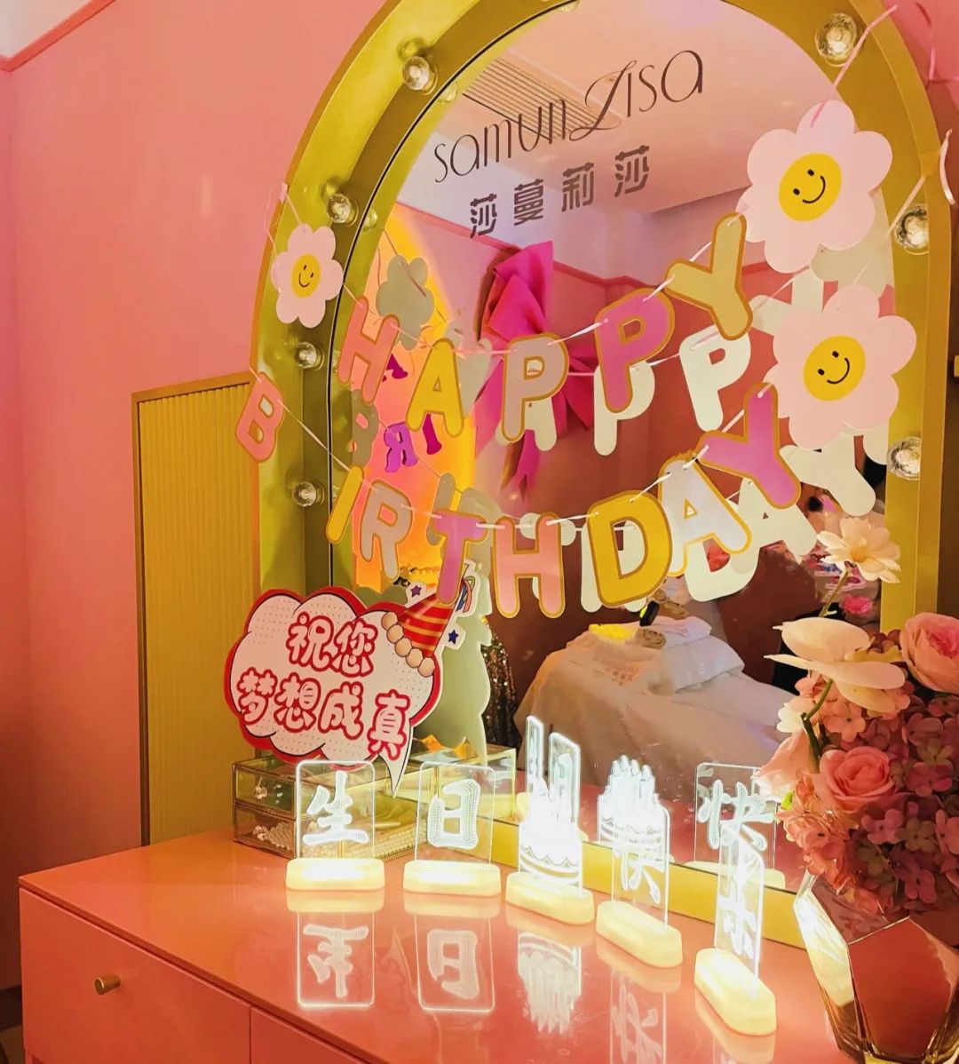 小仙女生日快乐——来自莎蔓莉莎的满分宠爱
