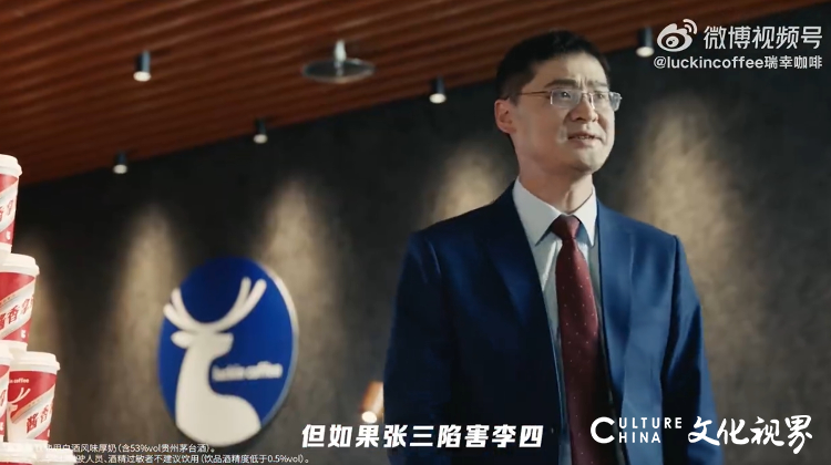 罗翔代言瑞幸冲上热搜，为“酱香拿铁”普法
