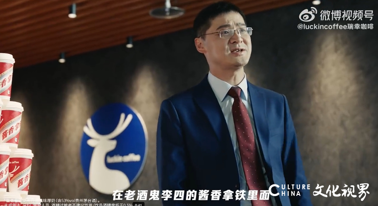 罗翔代言瑞幸冲上热搜，为“酱香拿铁”普法