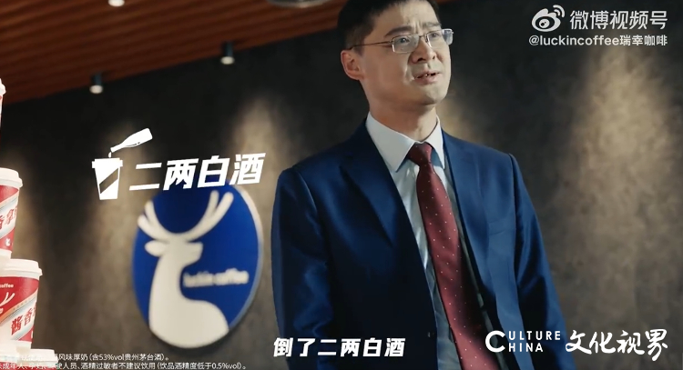 罗翔代言瑞幸冲上热搜，为“酱香拿铁”普法