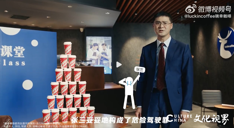 罗翔代言瑞幸冲上热搜，为“酱香拿铁”普法